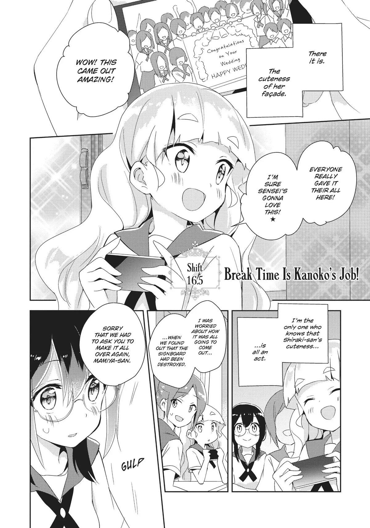 Watashi no Yuri wa Oshigoto desu! chapter 16.5 page 1