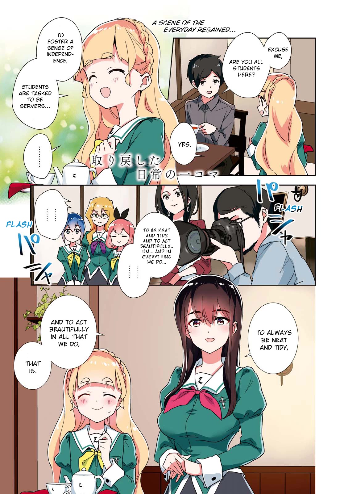 Watashi no Yuri wa Oshigoto desu! chapter 42 page 1