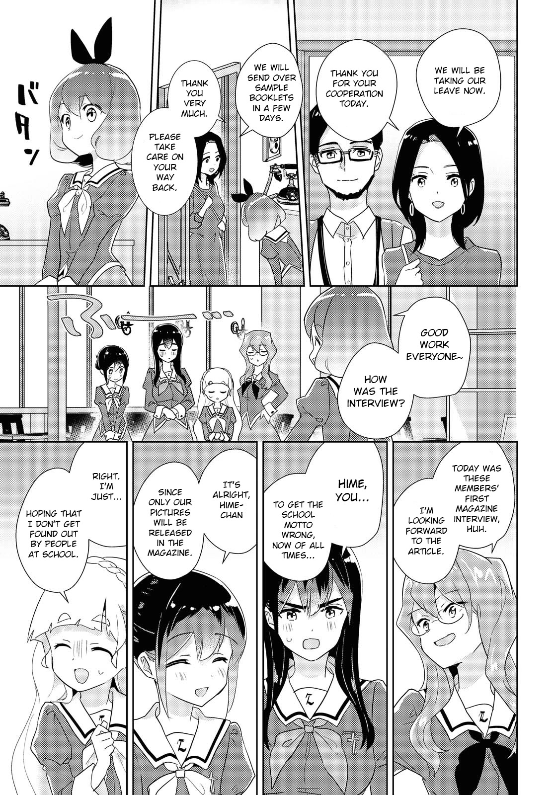 Watashi no Yuri wa Oshigoto desu! chapter 42 page 3