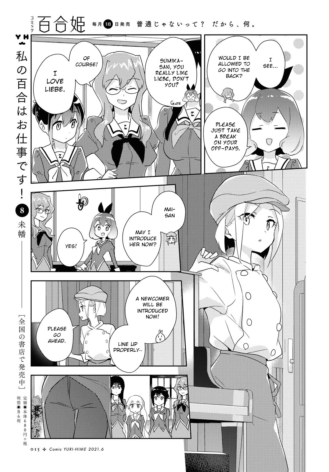 Watashi no Yuri wa Oshigoto desu! chapter 42 page 9