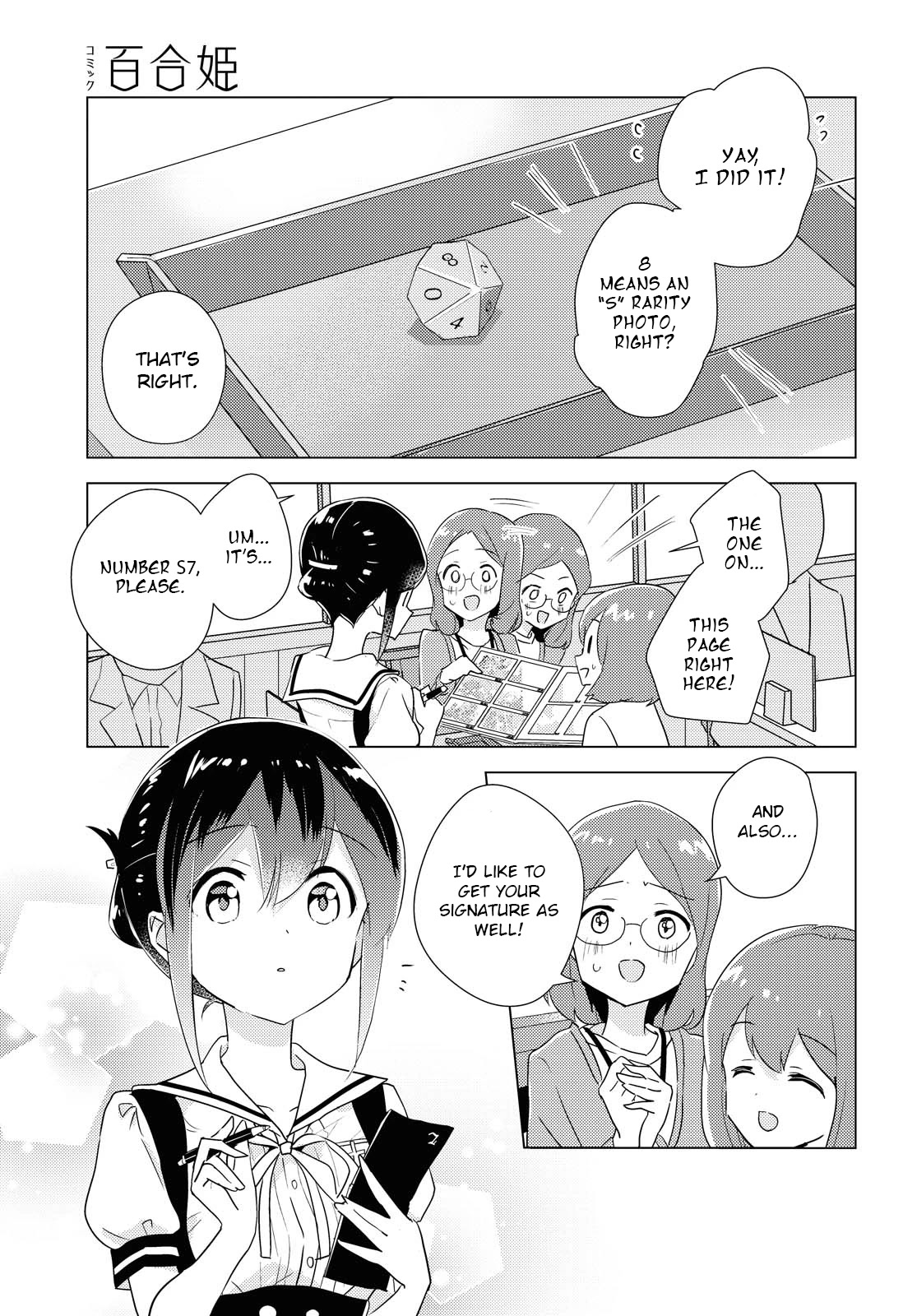 Watashi no Yuri wa Oshigoto desu! chapter 43 page 1