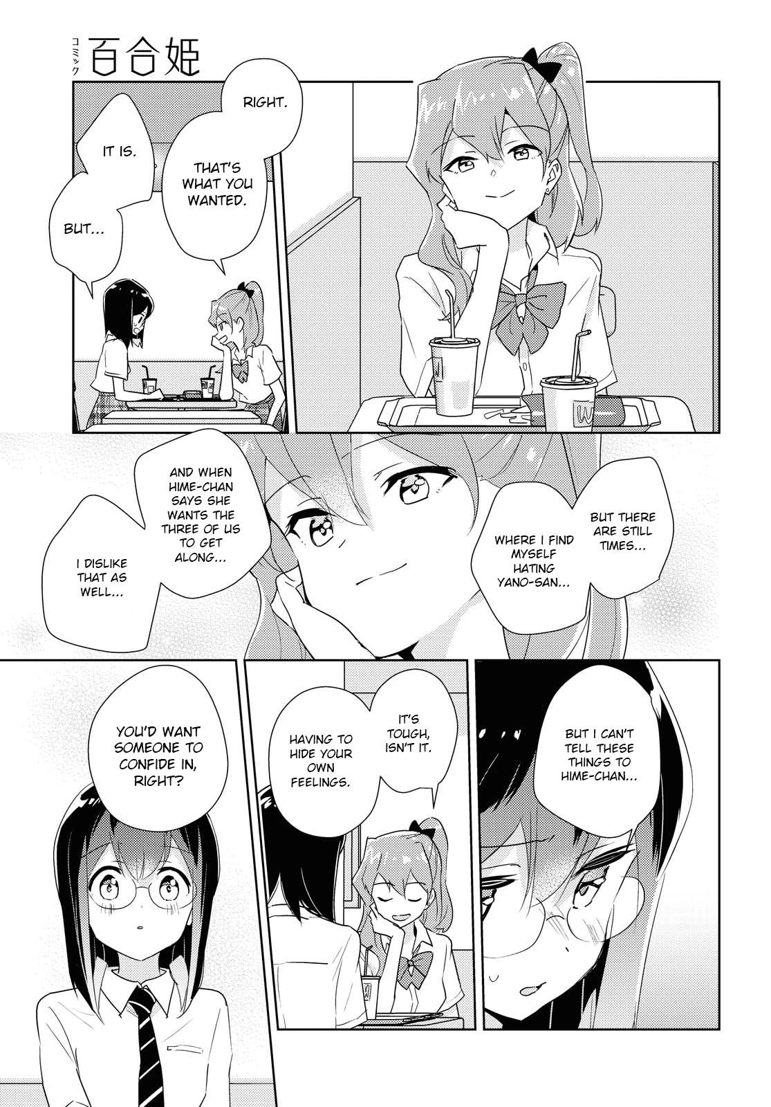 Watashi no Yuri wa Oshigoto desu! chapter 43 page 15