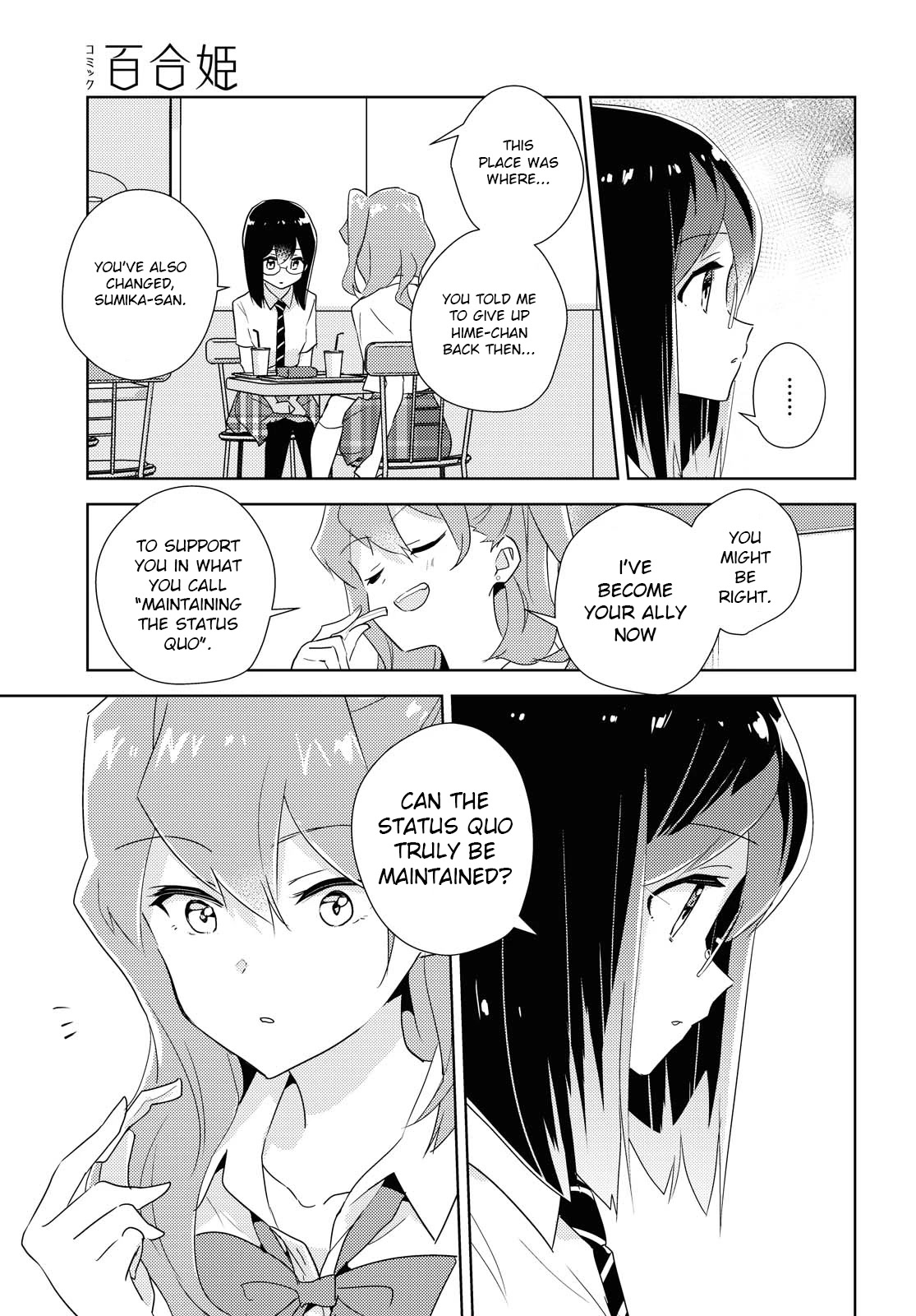 Watashi no Yuri wa Oshigoto desu! chapter 43 page 17