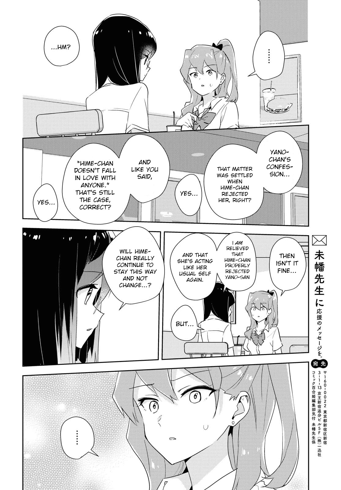 Watashi no Yuri wa Oshigoto desu! chapter 43 page 18