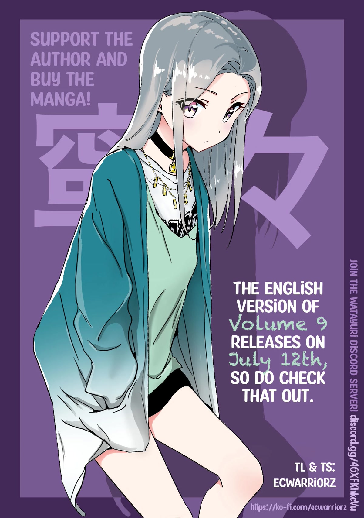 Watashi no Yuri wa Oshigoto desu! chapter 43 page 25