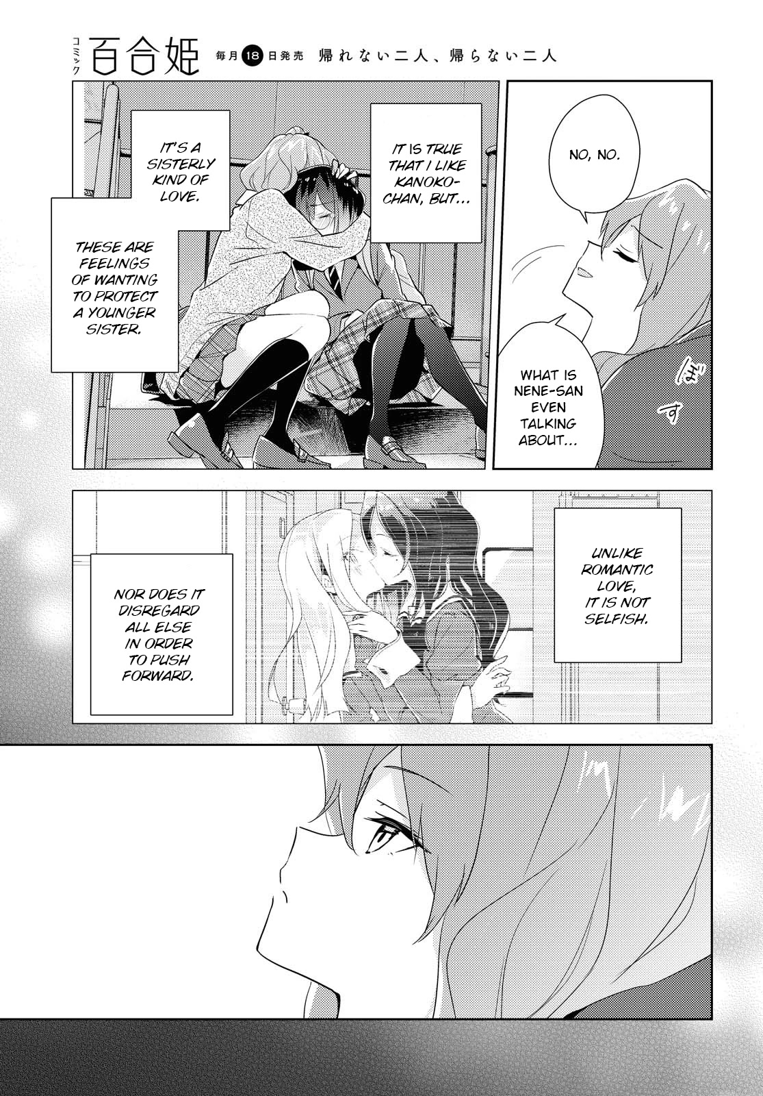 Watashi no Yuri wa Oshigoto desu! chapter 44 page 13