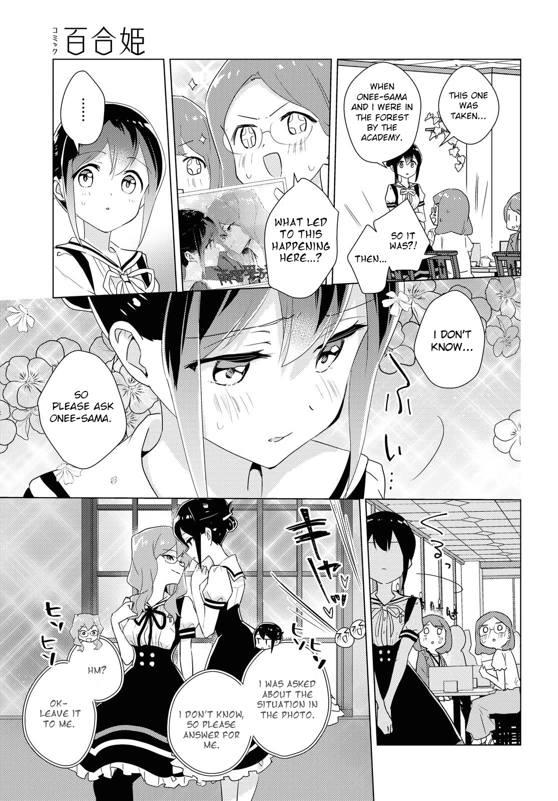Watashi no Yuri wa Oshigoto desu! chapter 44 page 17