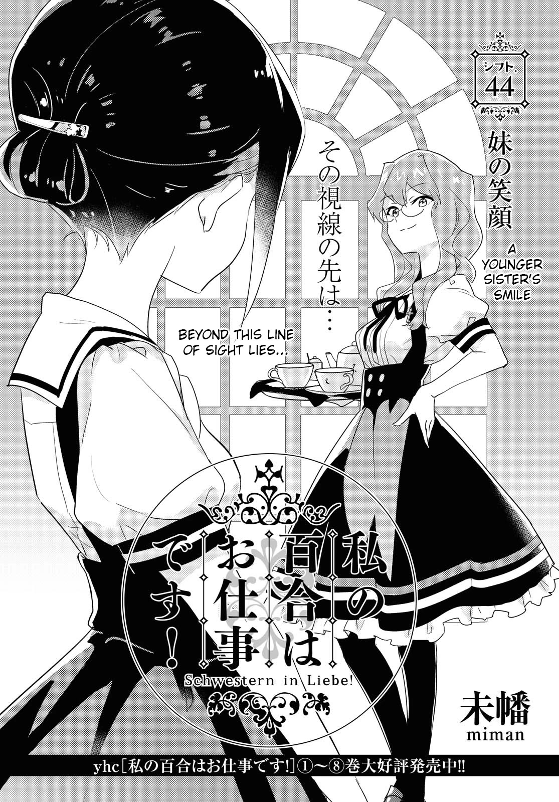 Watashi no Yuri wa Oshigoto desu! chapter 44 page 2