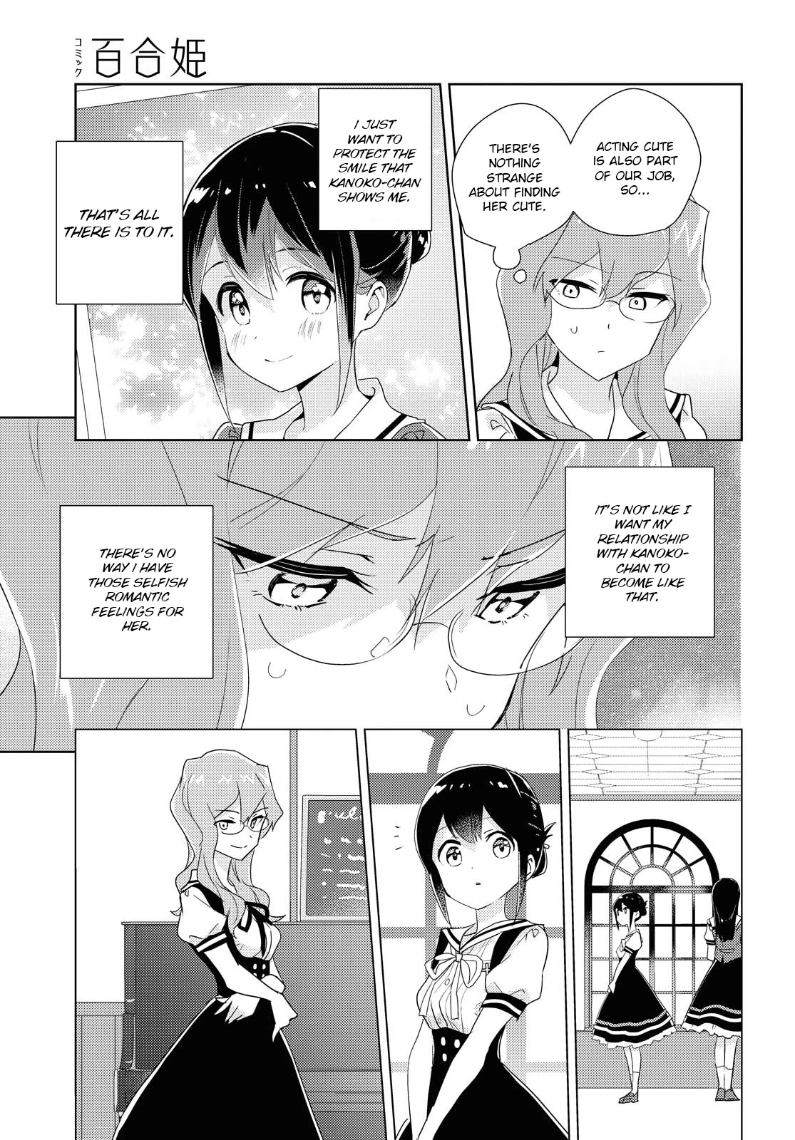 Watashi no Yuri wa Oshigoto desu! chapter 44 page 23
