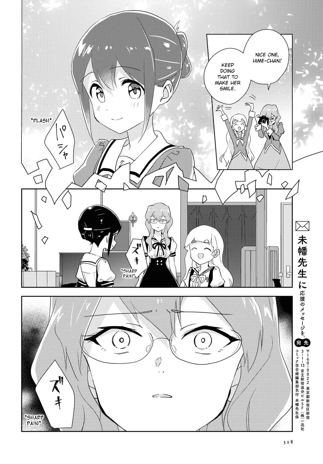Watashi no Yuri wa Oshigoto desu! chapter 44 page 26