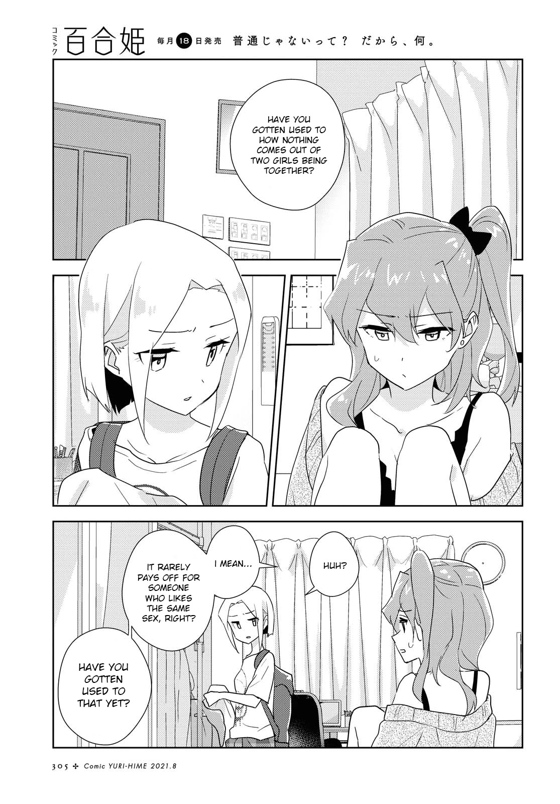 Watashi no Yuri wa Oshigoto desu! chapter 44 page 3