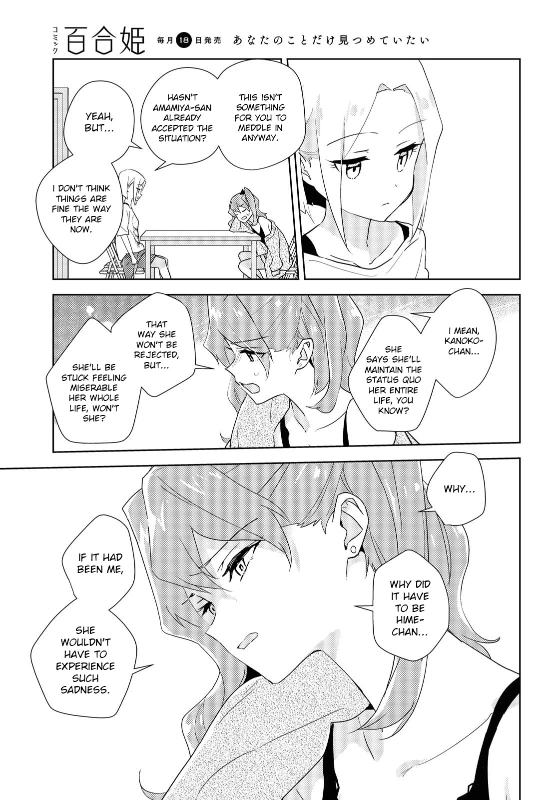 Watashi no Yuri wa Oshigoto desu! chapter 44 page 7