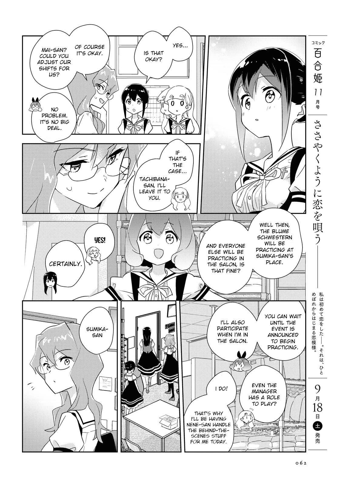 Watashi no Yuri wa Oshigoto desu! chapter 45 page 10