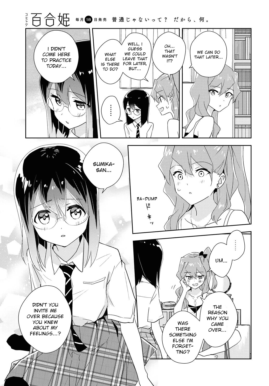 Watashi no Yuri wa Oshigoto desu! chapter 45 page 15