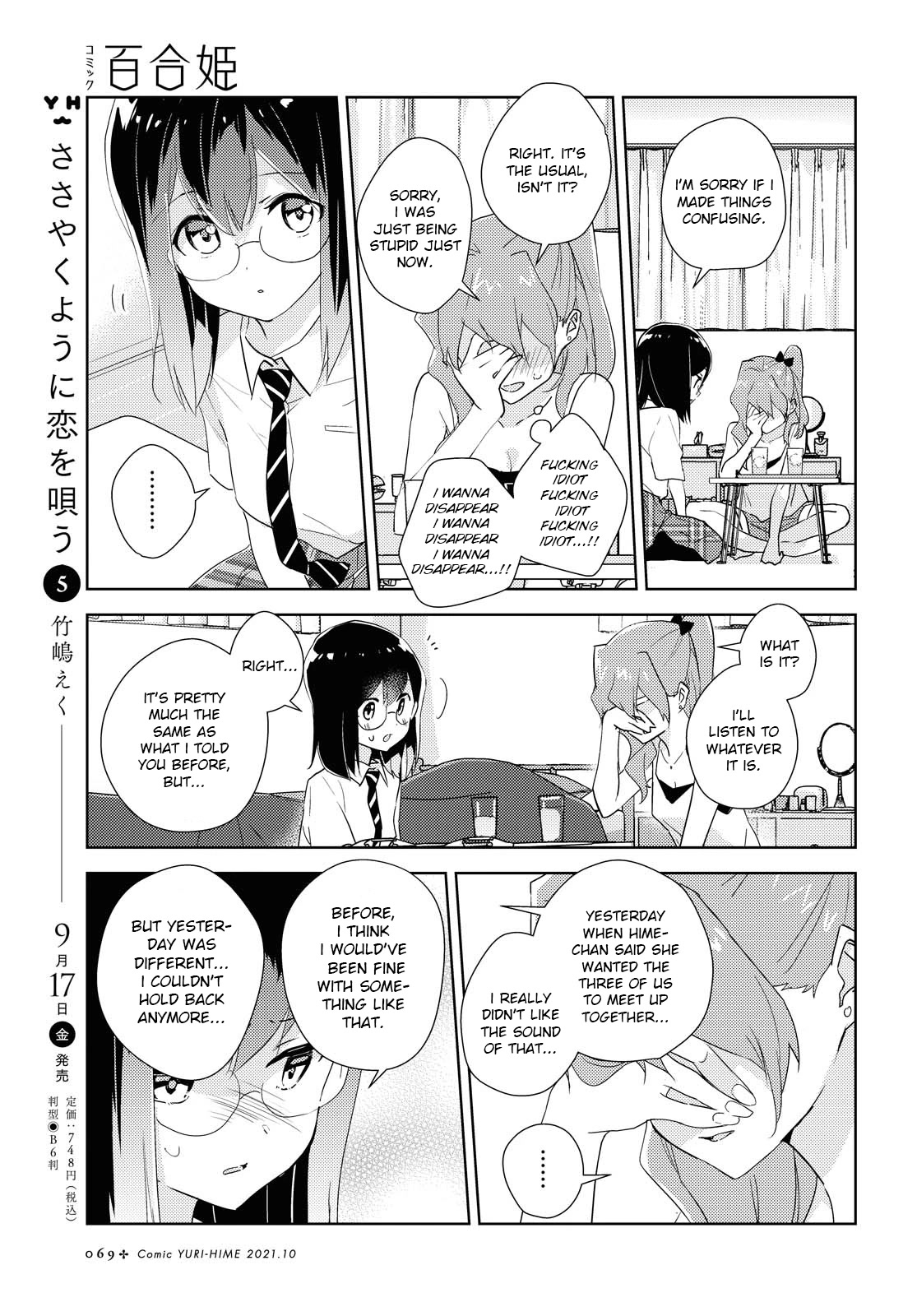 Watashi no Yuri wa Oshigoto desu! chapter 45 page 17