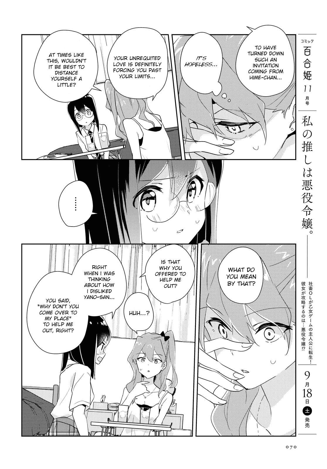 Watashi no Yuri wa Oshigoto desu! chapter 45 page 18