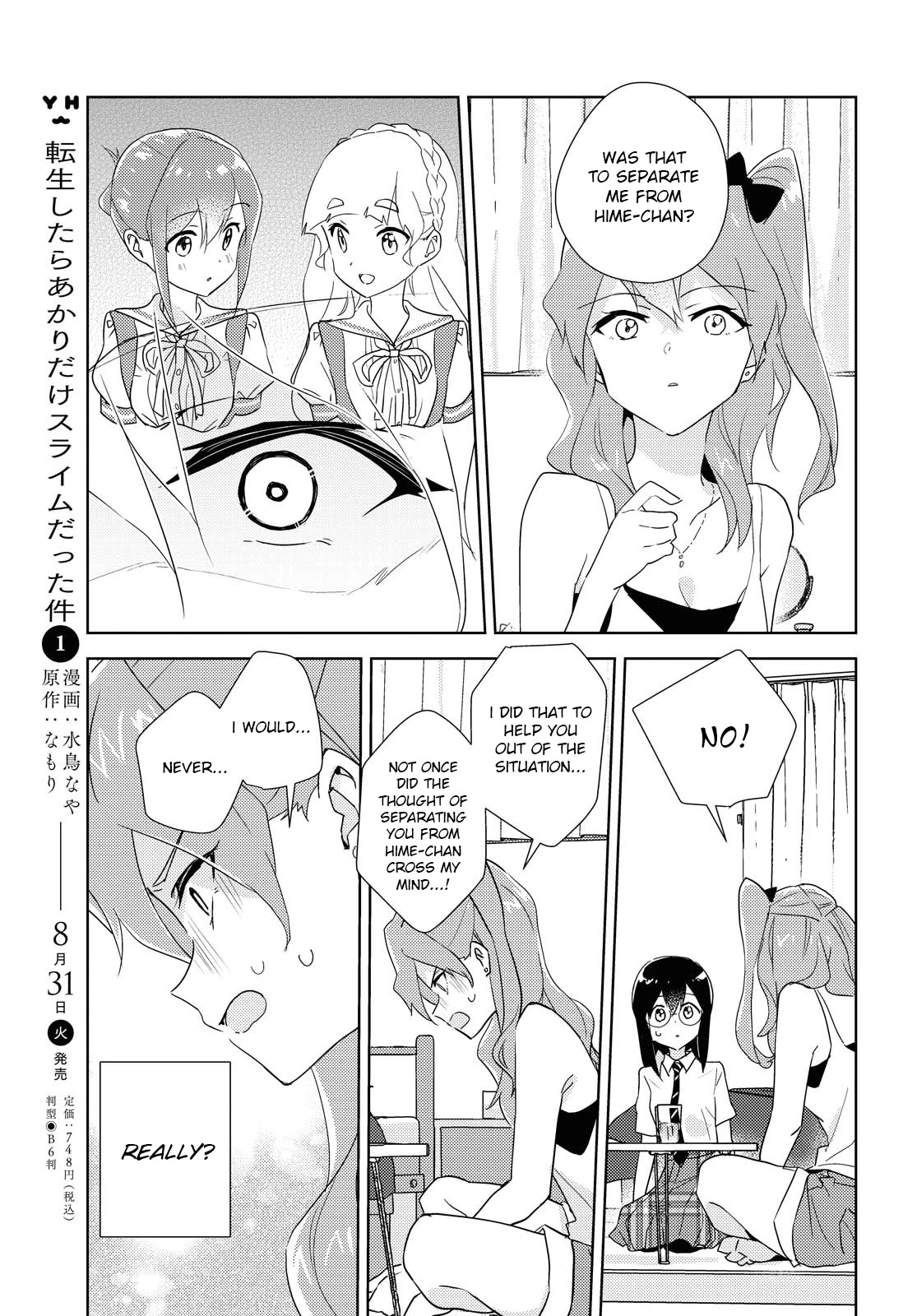 Watashi no Yuri wa Oshigoto desu! chapter 45 page 19