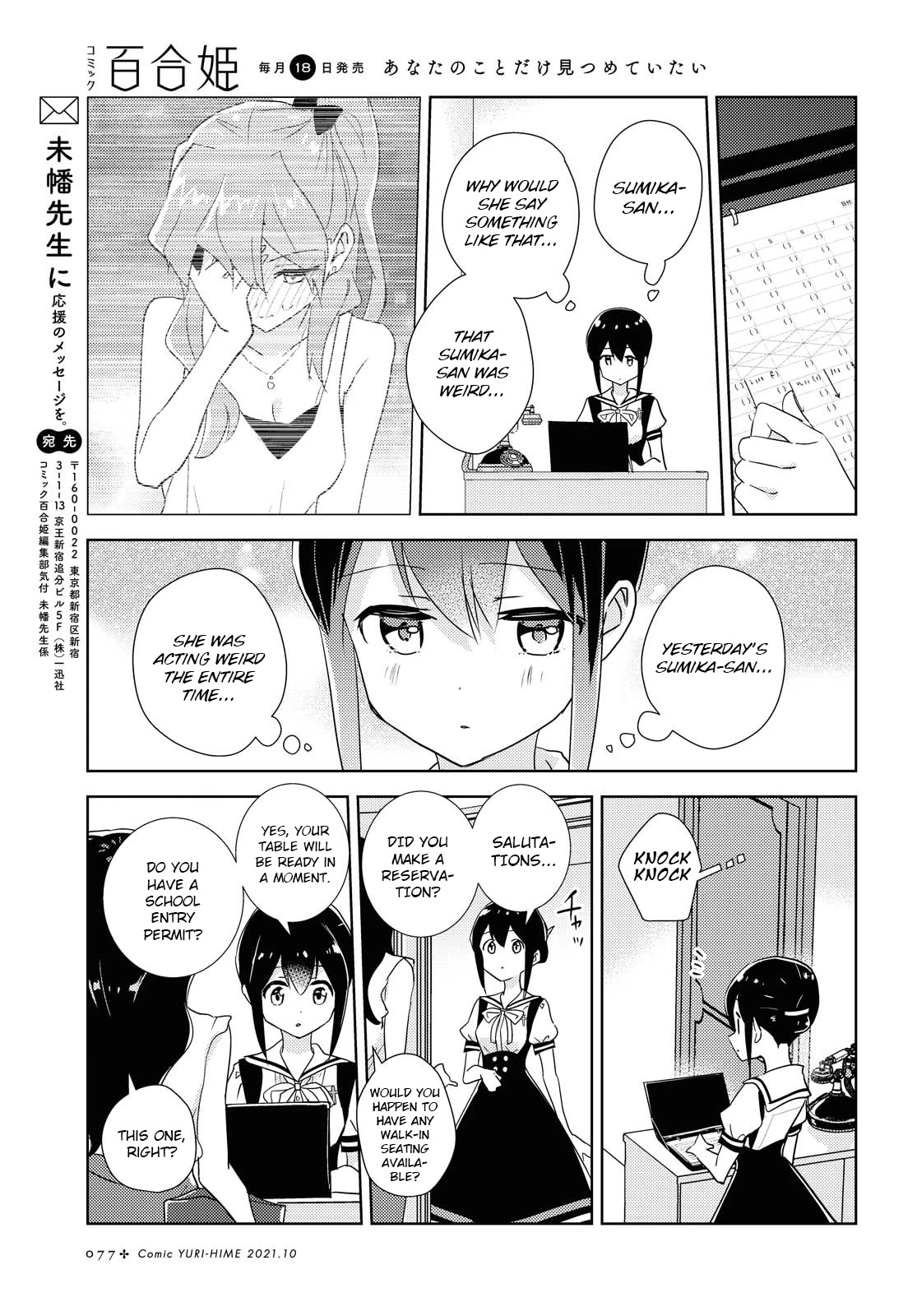 Watashi no Yuri wa Oshigoto desu! chapter 45 page 25