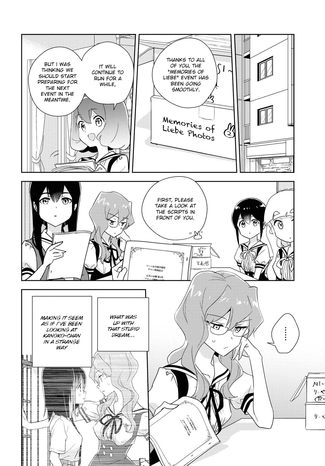 Watashi no Yuri wa Oshigoto desu! chapter 45 page 4