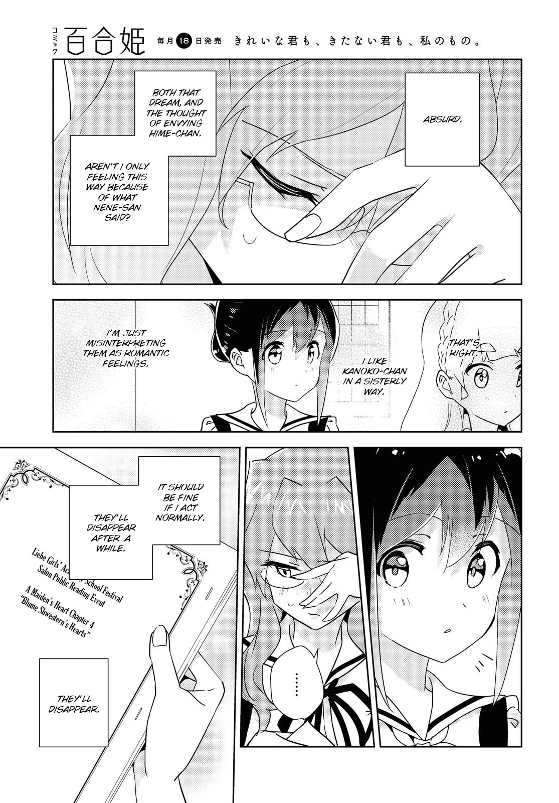 Watashi no Yuri wa Oshigoto desu! chapter 45 page 5