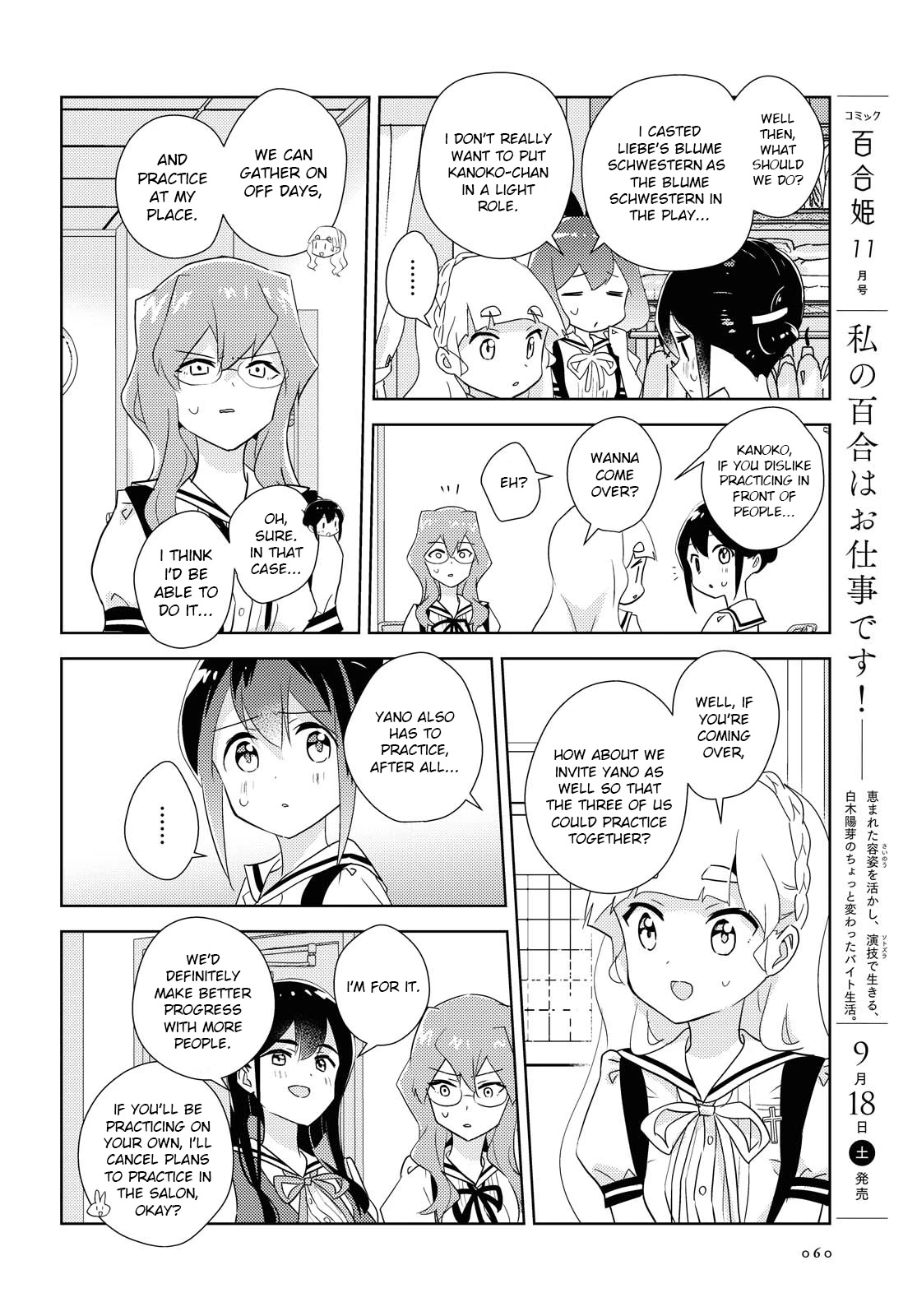 Watashi no Yuri wa Oshigoto desu! chapter 45 page 8