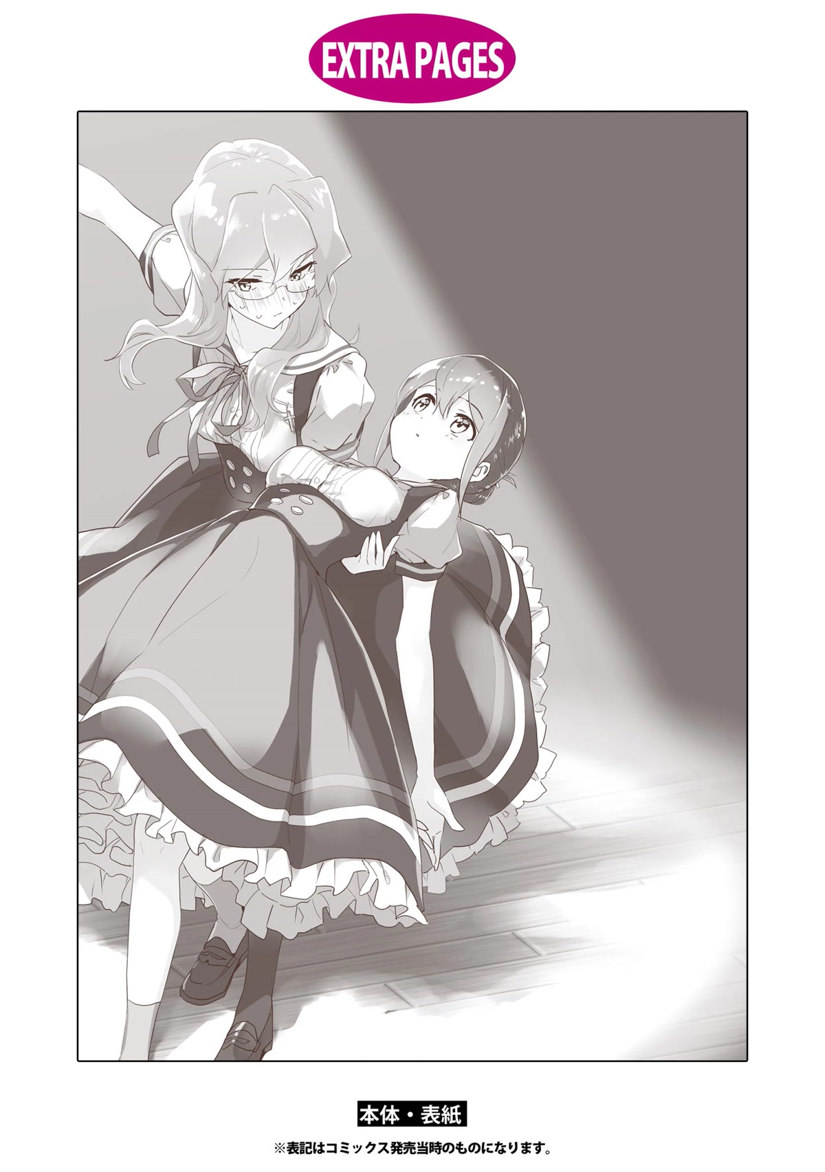 Watashi no Yuri wa Oshigoto desu! chapter 46.6 page 6