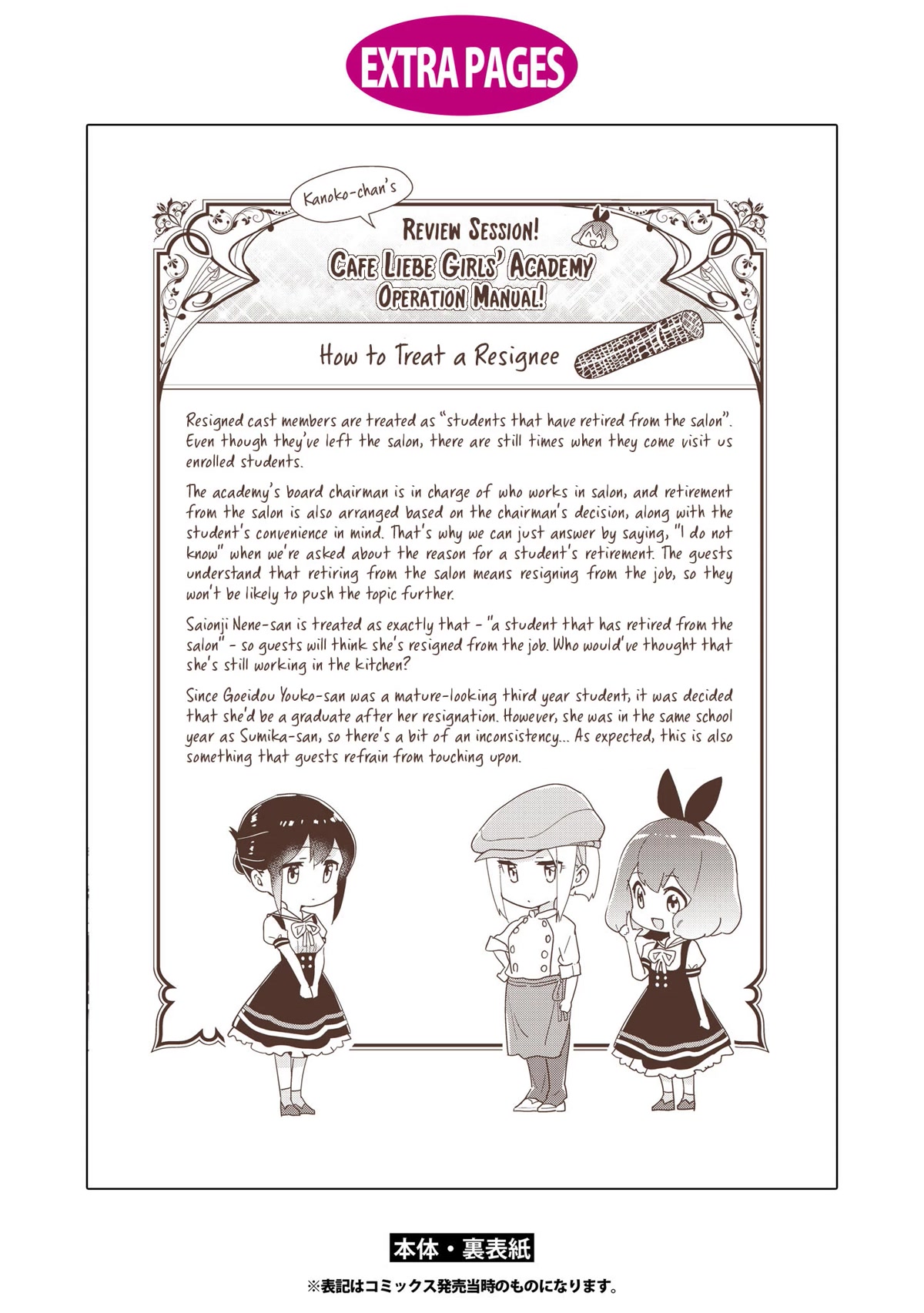 Watashi no Yuri wa Oshigoto desu! chapter 46.6 page 7