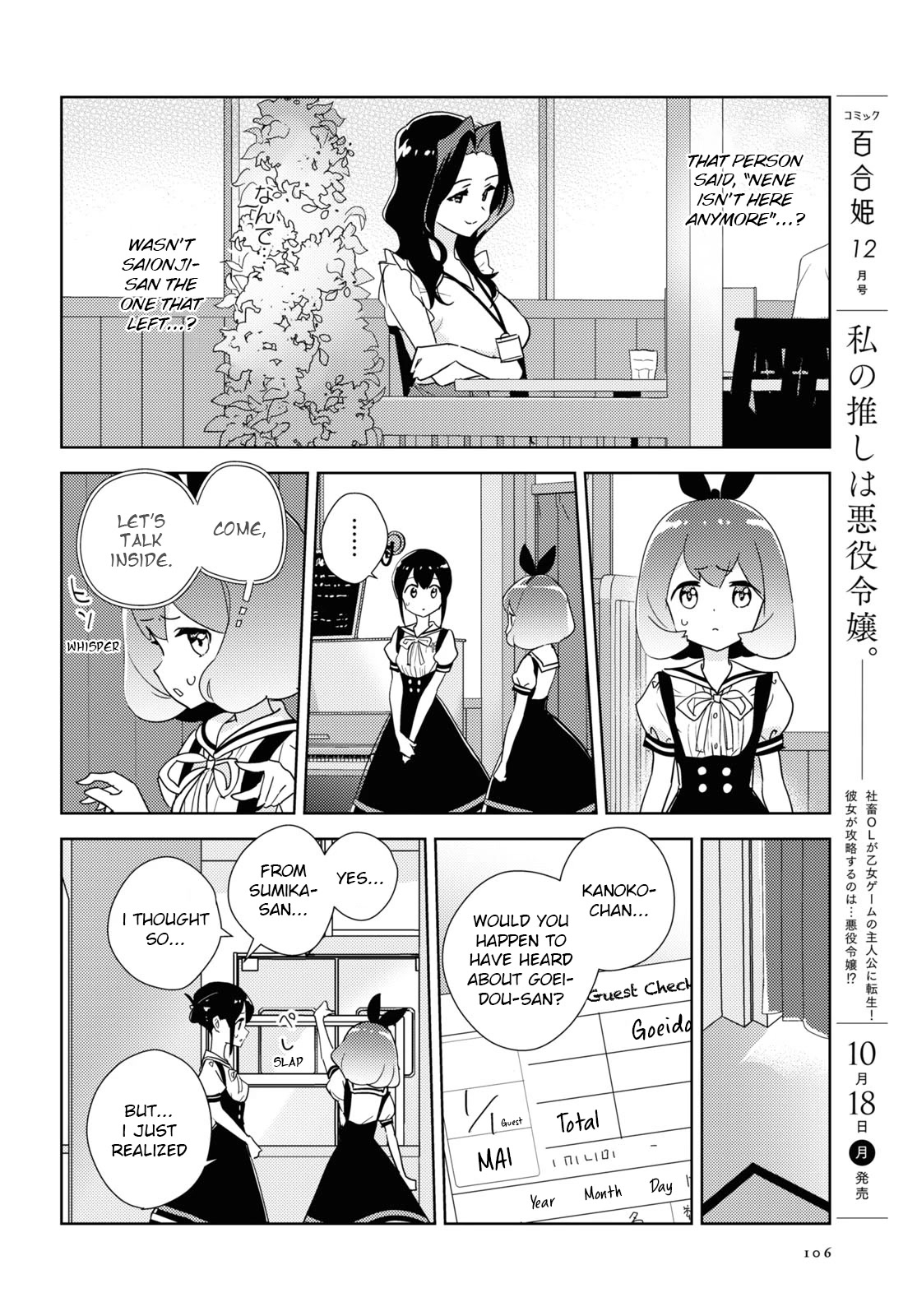 Watashi no Yuri wa Oshigoto desu! chapter 46 page 10
