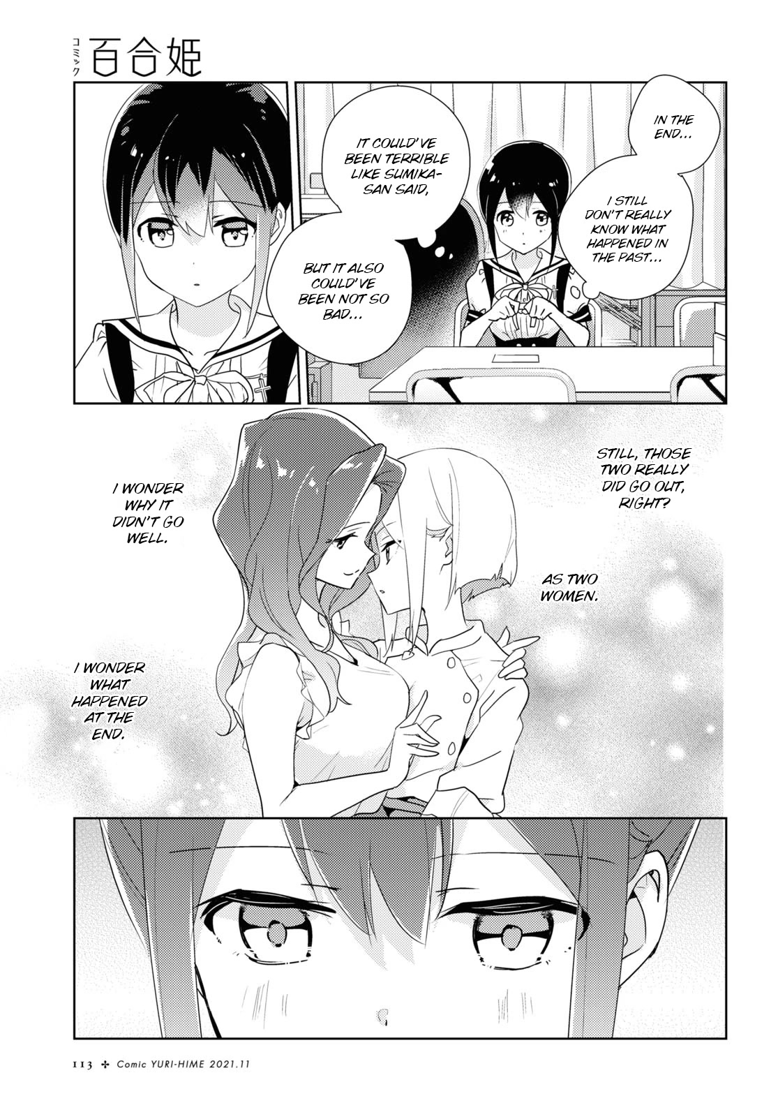 Watashi no Yuri wa Oshigoto desu! chapter 46 page 17
