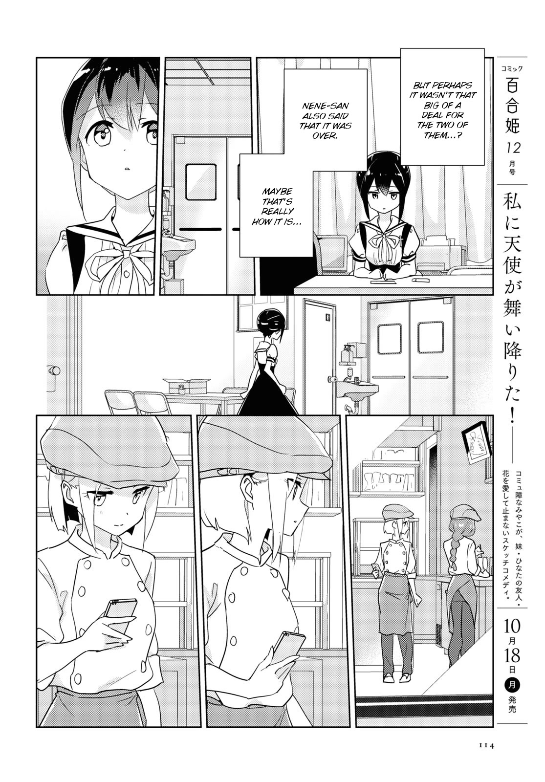 Watashi no Yuri wa Oshigoto desu! chapter 46 page 18