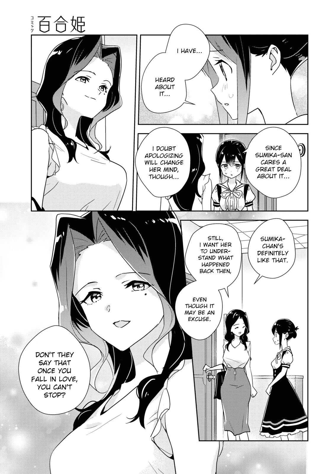 Watashi no Yuri wa Oshigoto desu! chapter 46 page 23
