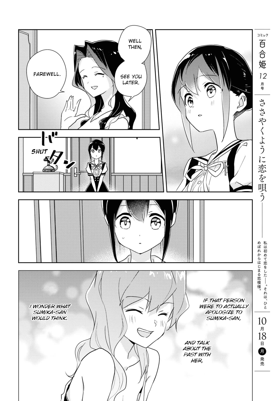 Watashi no Yuri wa Oshigoto desu! chapter 46 page 24
