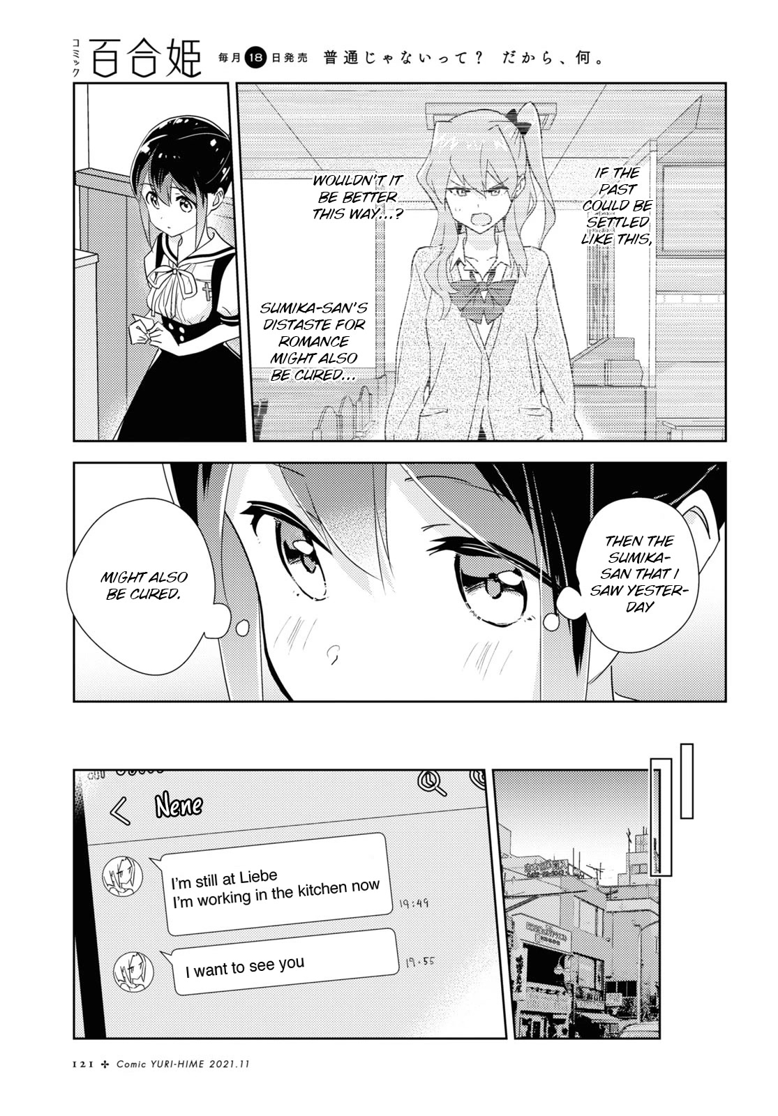 Watashi no Yuri wa Oshigoto desu! chapter 46 page 25