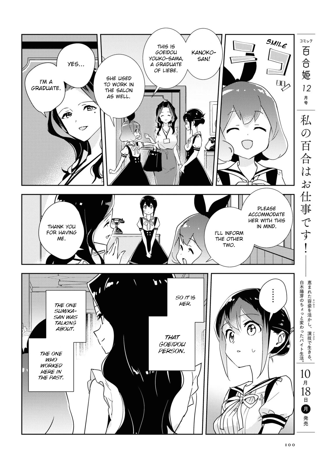 Watashi no Yuri wa Oshigoto desu! chapter 46 page 4