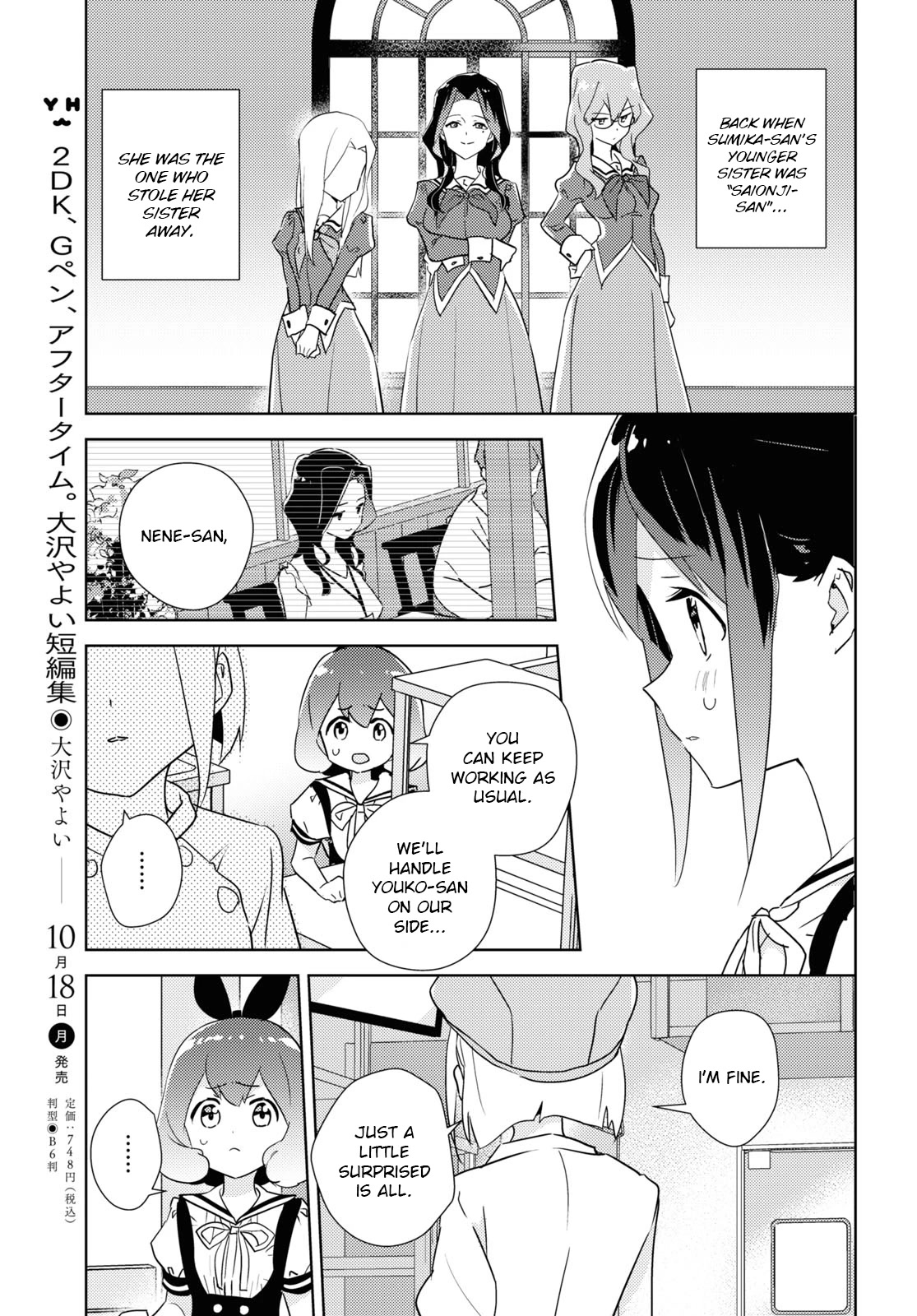Watashi no Yuri wa Oshigoto desu! chapter 46 page 5