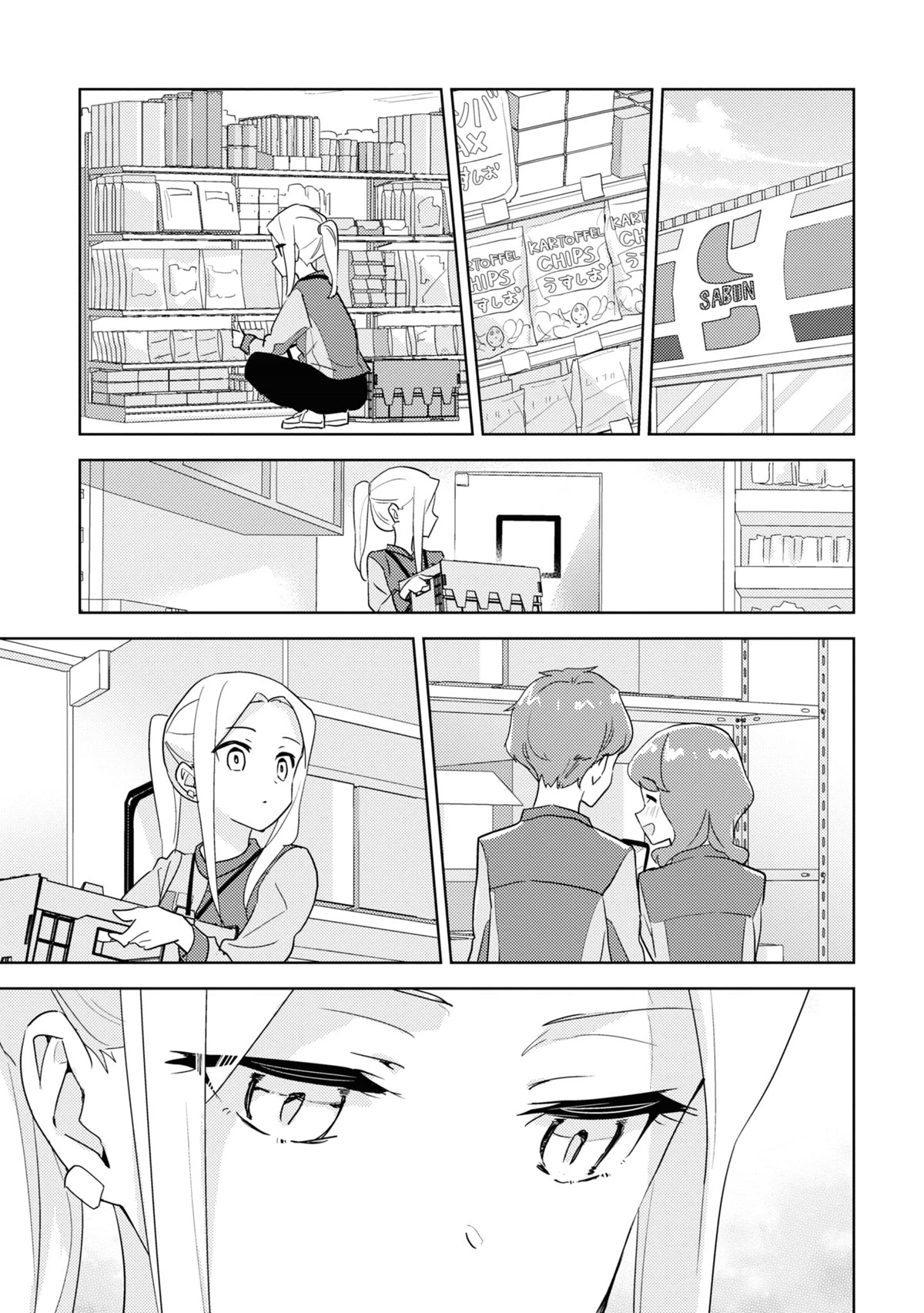 Watashi no Yuri wa Oshigoto desu! chapter 47 page 15