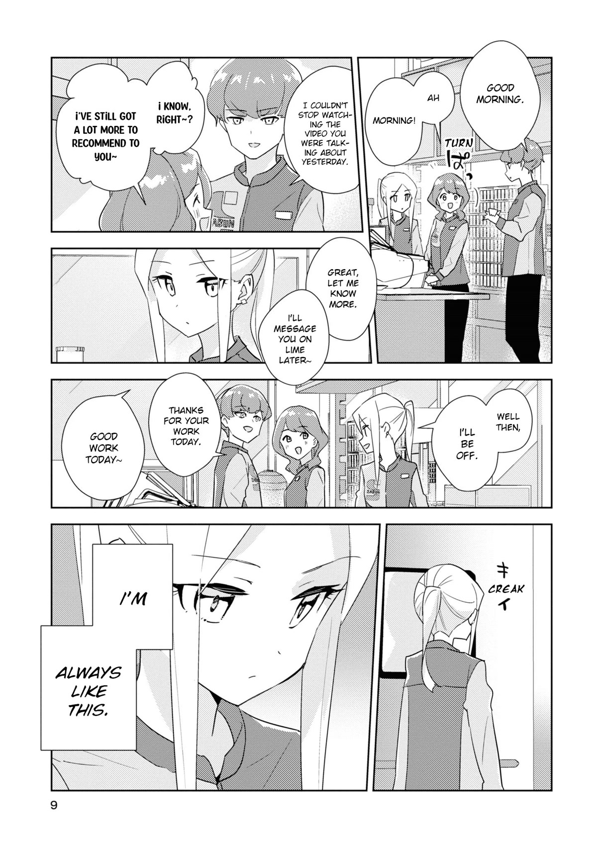 Watashi no Yuri wa Oshigoto desu! chapter 47 page 7