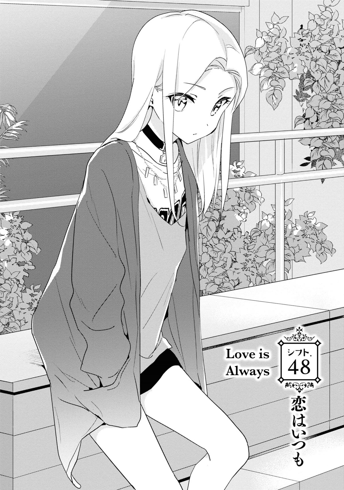 Watashi no Yuri wa Oshigoto desu! chapter 48 page 2