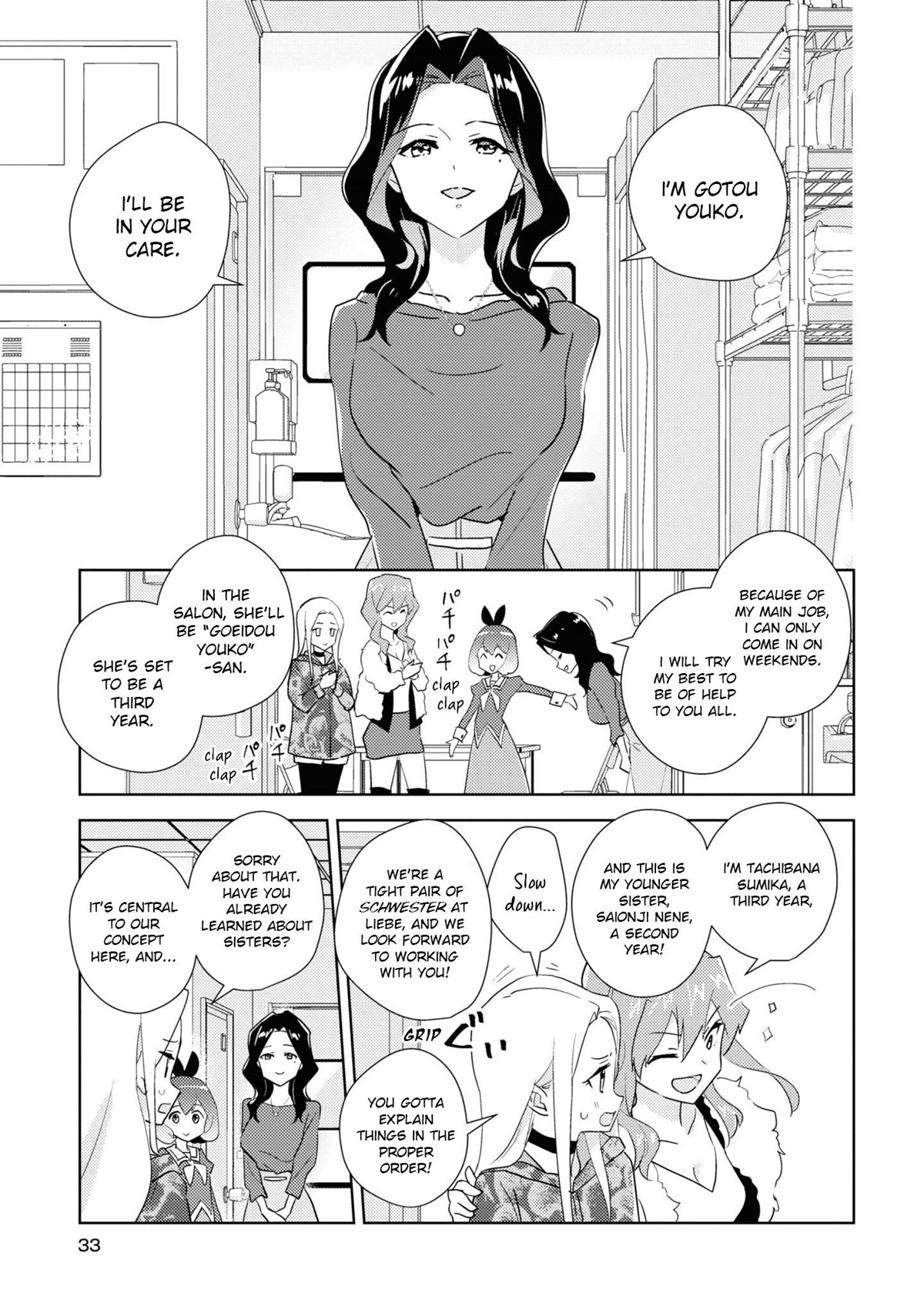 Watashi no Yuri wa Oshigoto desu! chapter 48 page 3