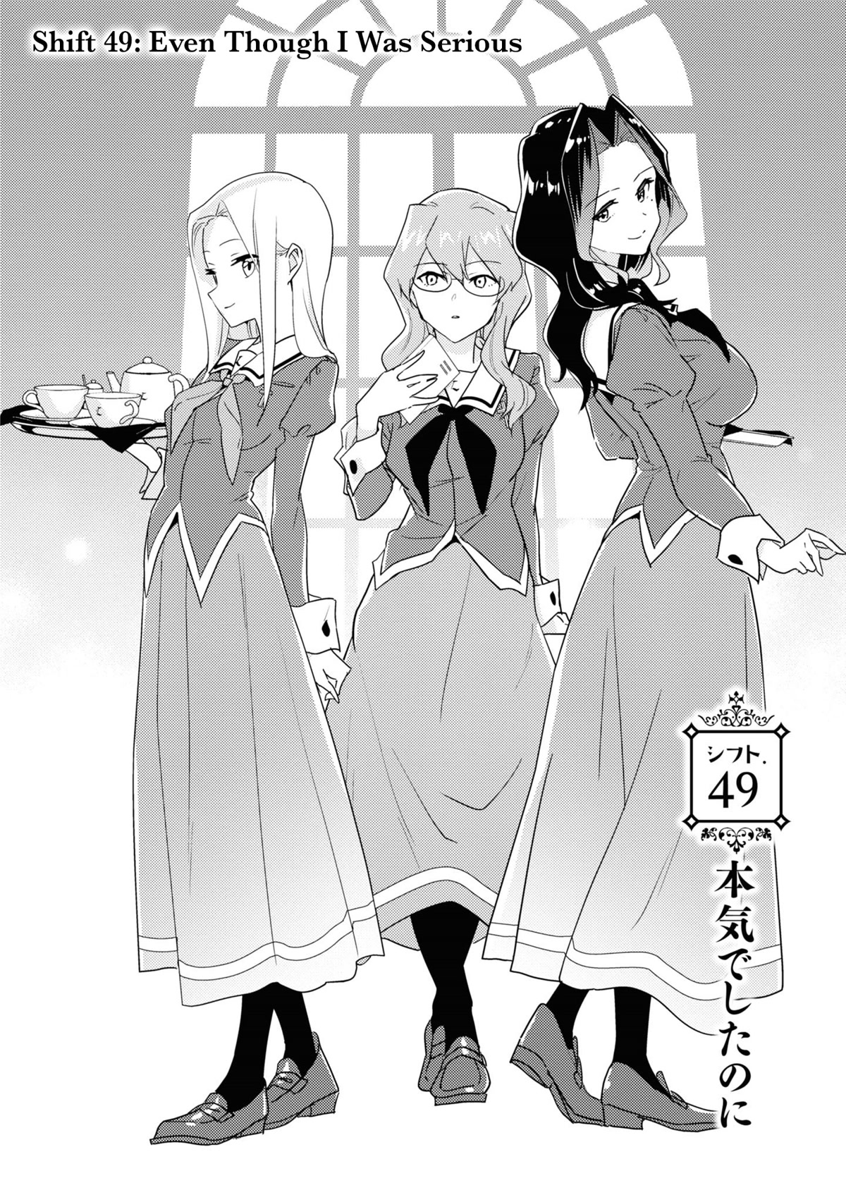 Watashi no Yuri wa Oshigoto desu! chapter 49 page 2