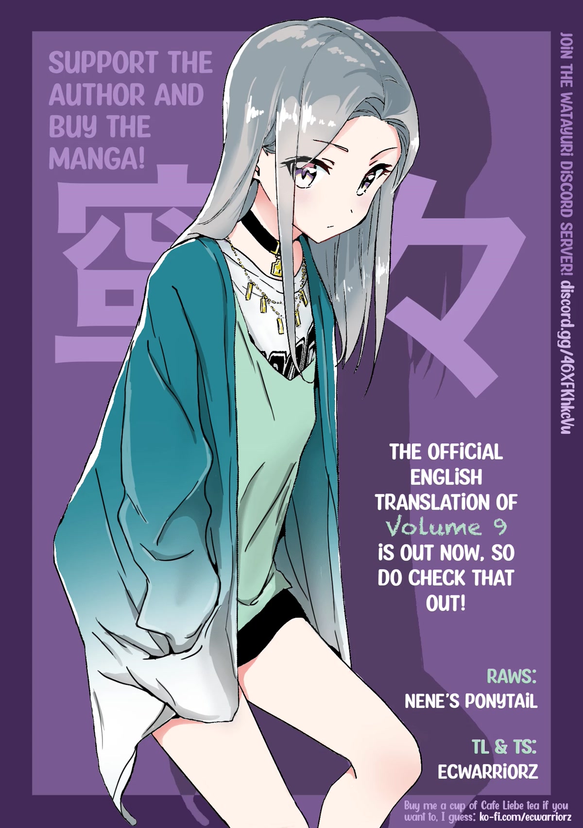 Watashi no Yuri wa Oshigoto desu! chapter 49 page 37