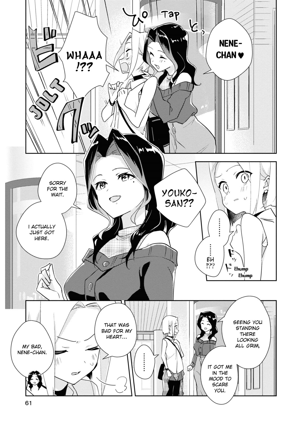 Watashi no Yuri wa Oshigoto desu! chapter 49 page 5