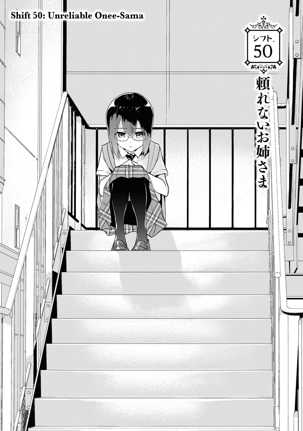 Watashi no Yuri wa Oshigoto desu! chapter 50 page 2