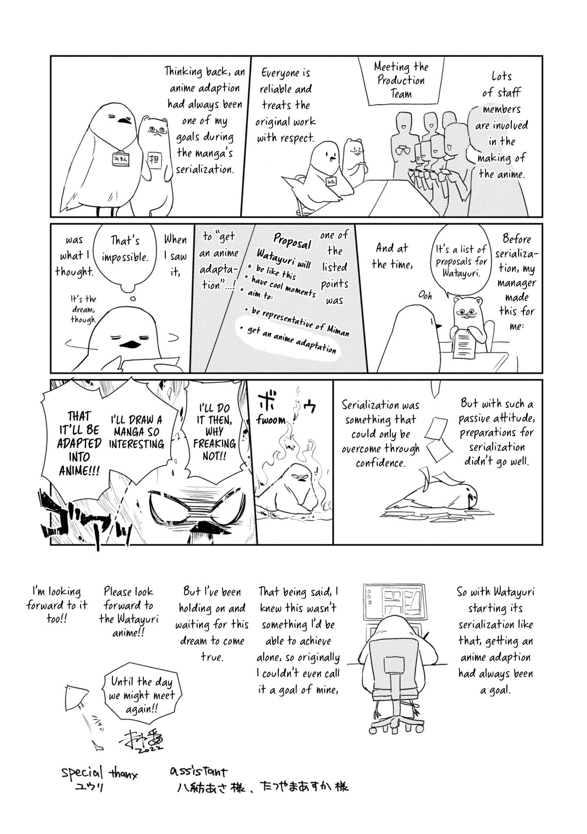 Watashi no Yuri wa Oshigoto desu! chapter 51.6 page 2