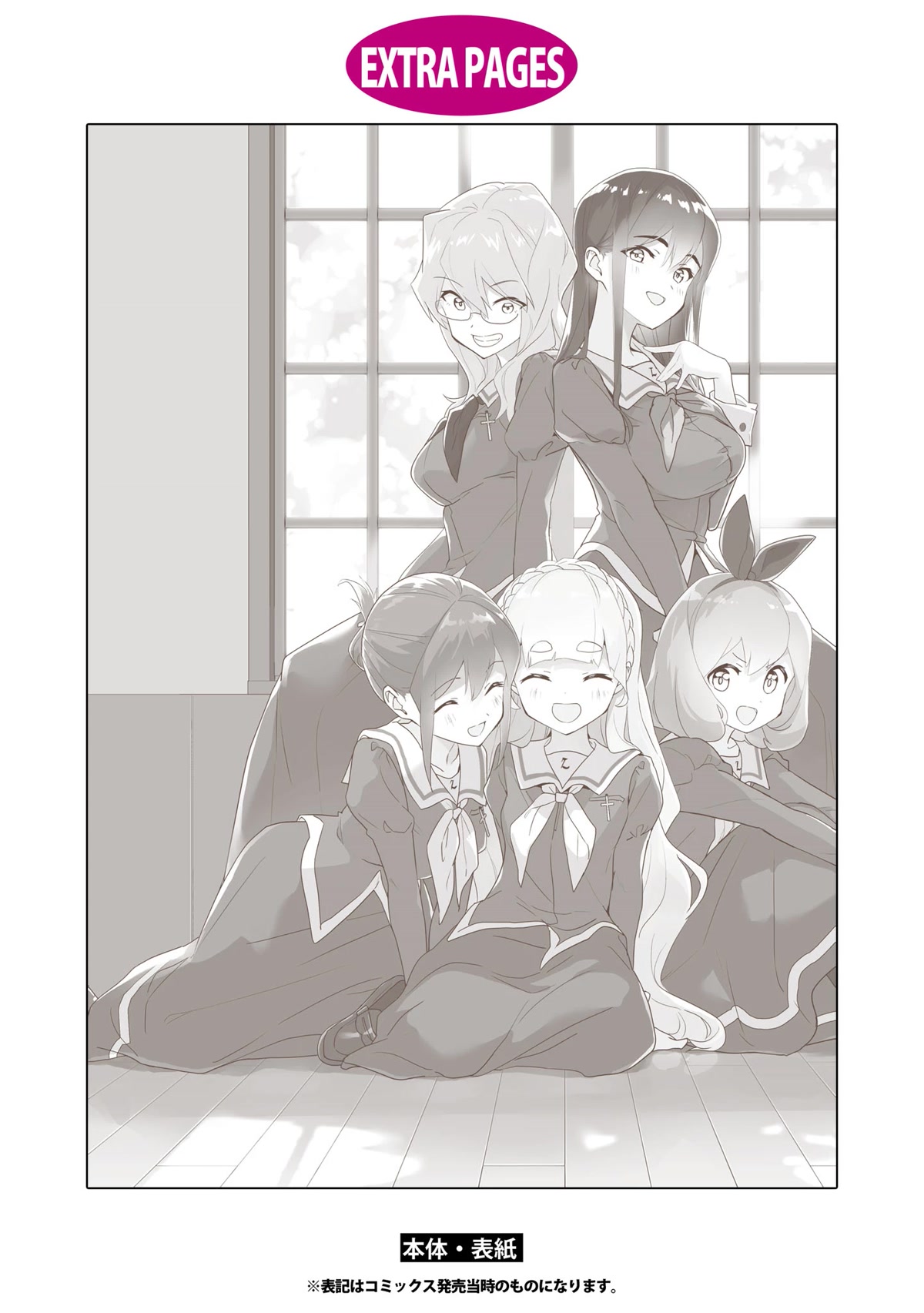 Watashi no Yuri wa Oshigoto desu! chapter 51.6 page 3