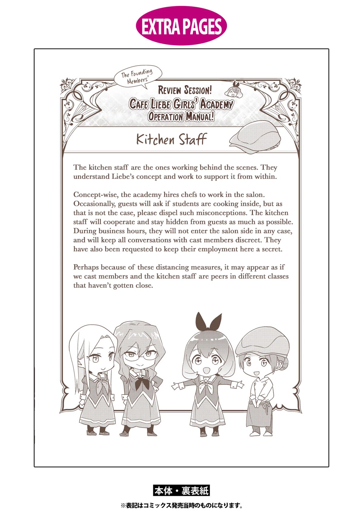 Watashi no Yuri wa Oshigoto desu! chapter 51.6 page 4