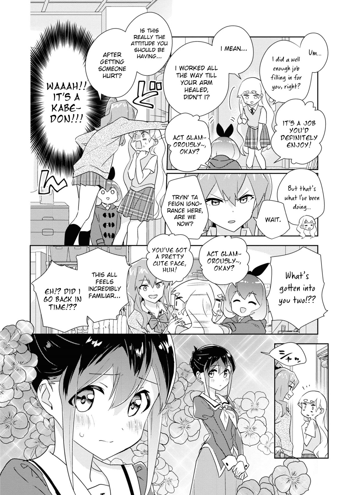 Watashi no Yuri wa Oshigoto desu! chapter 51.7 page 2