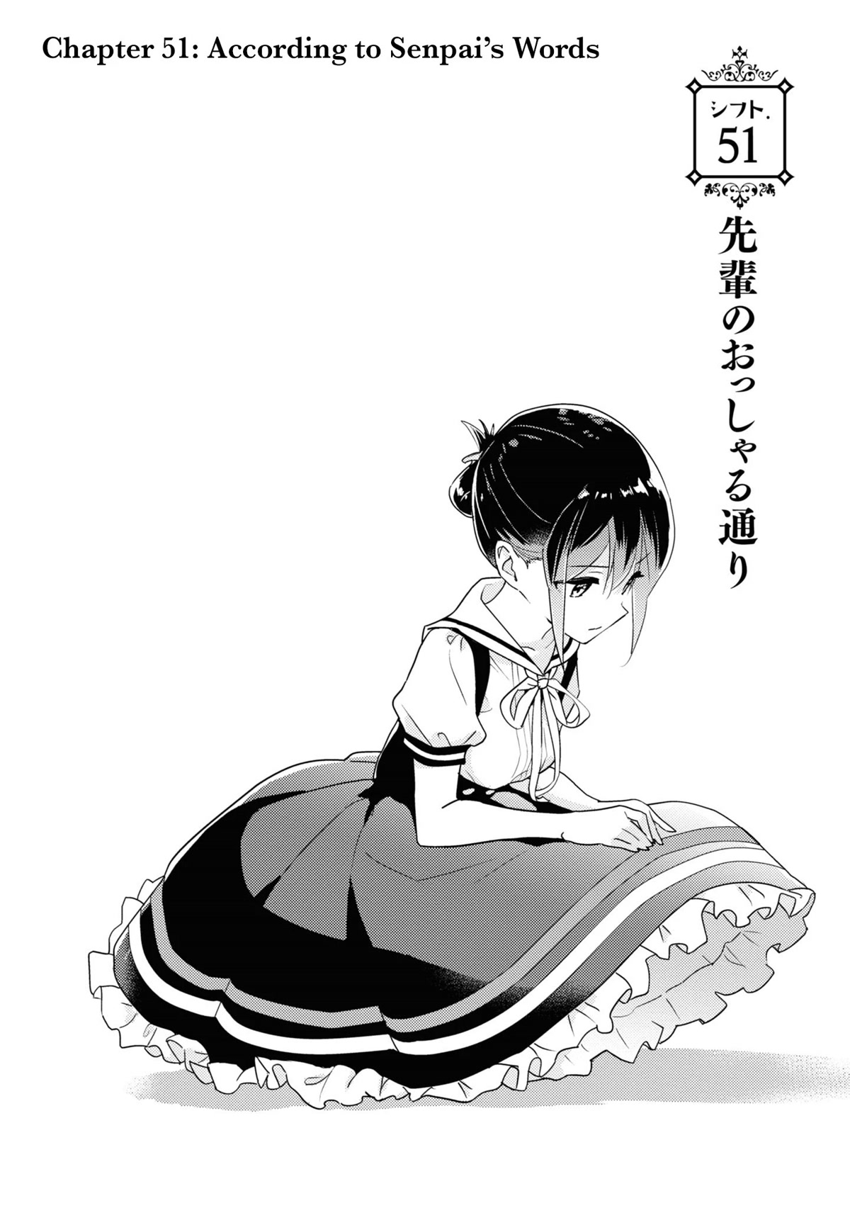 Watashi no Yuri wa Oshigoto desu! chapter 51 page 2