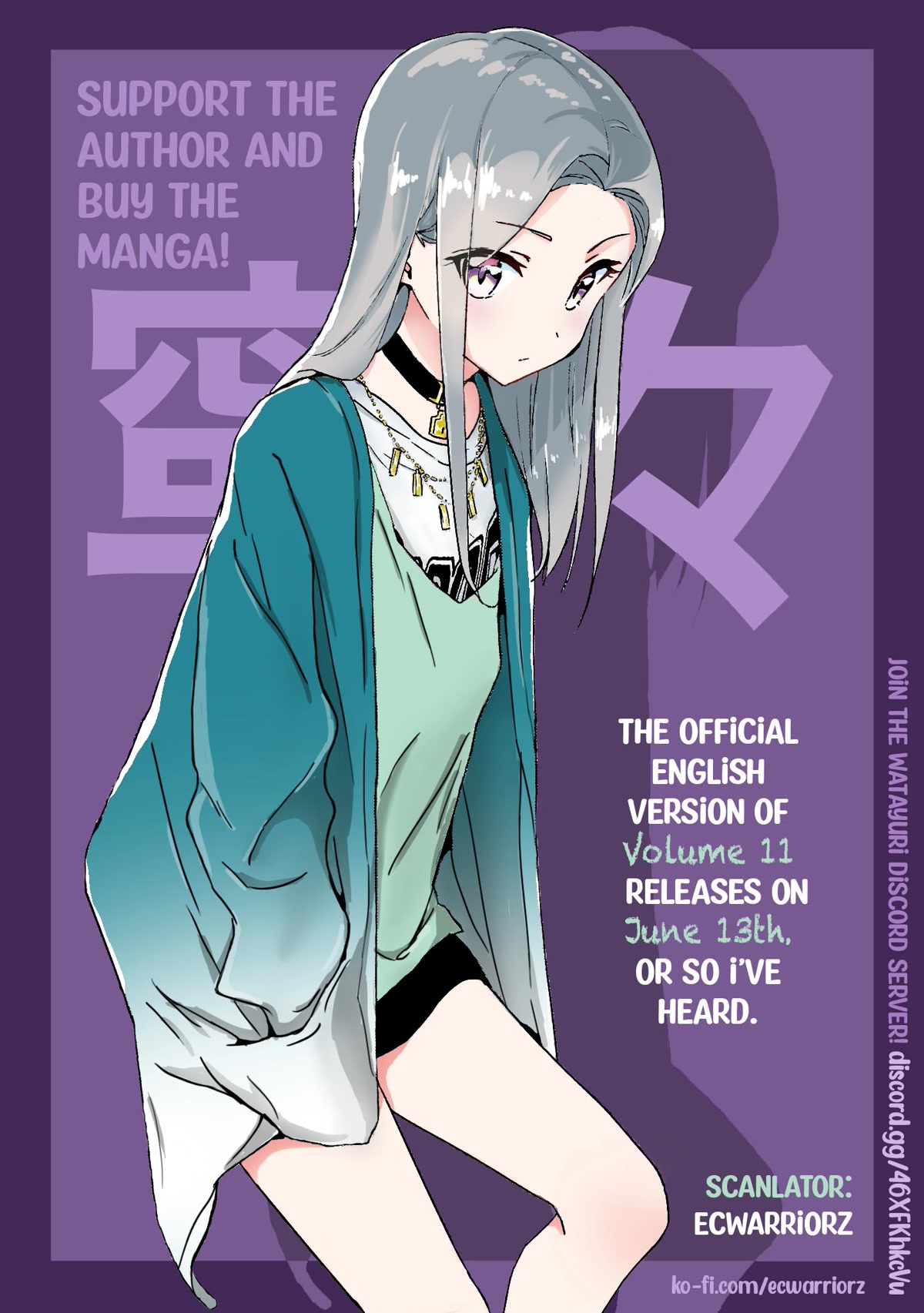 Watashi no Yuri wa Oshigoto desu! chapter 52 page 28