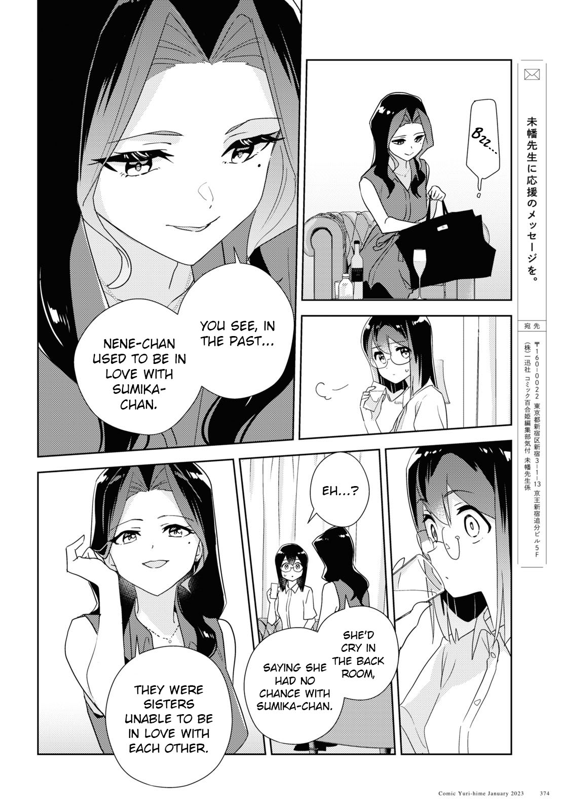 Watashi no Yuri wa Oshigoto desu! chapter 57 page 16